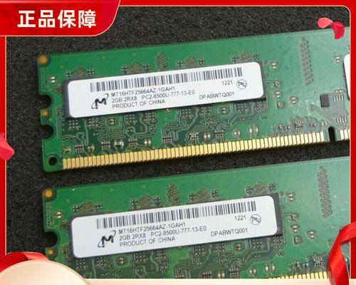 联想电脑内存条的作用是什么？