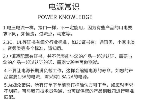 如何选择合适的电源适配器？