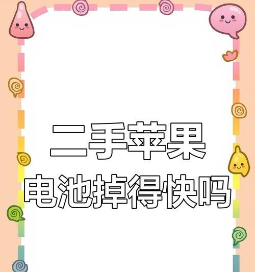 手机电池显示不稳定时应如何处理？