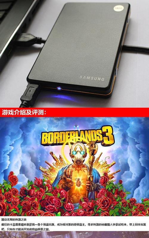 移动硬盘中的游戏如何安装到电脑上？步骤复杂吗？