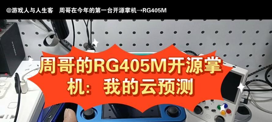 游戏机十字键换摇杆的操作步骤是什么？