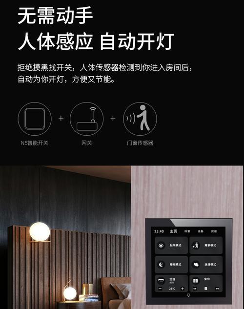 自带网关中控屏的设置方法是什么？设置过程中可能遇到的问题有哪些？