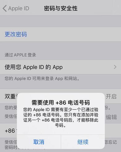 苹果手机表解除绑定方法？解除后如何重新绑定？
