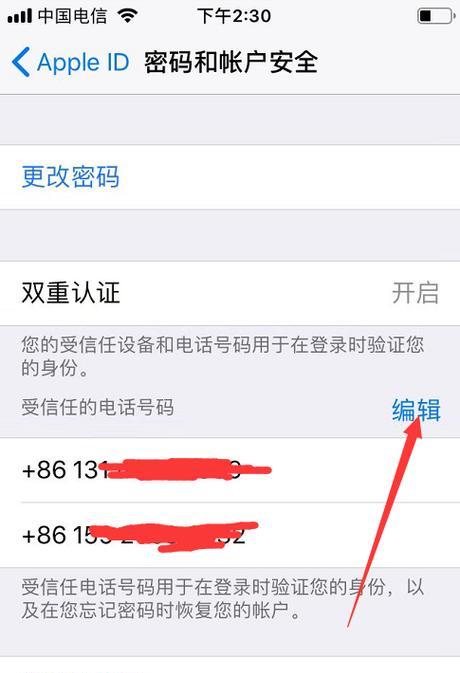 苹果手机表解除绑定方法？解除后如何重新绑定？