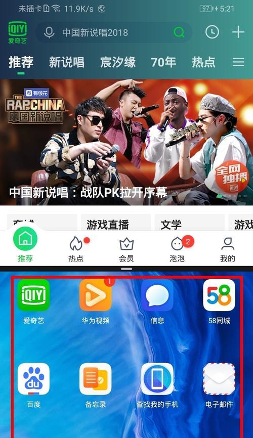 手机壳荣耀9x带字幕怎么弄？设置字幕的具体步骤是什么？
