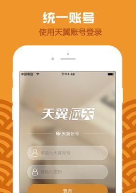 天翼网关数据充值流程是怎样的？需要哪些步骤？
