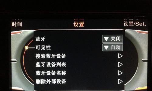 苹果15连接奥迪蓝牙的步骤是什么？