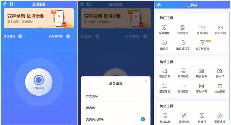 视频录制时蓝牙耳机的使用方法是什么？