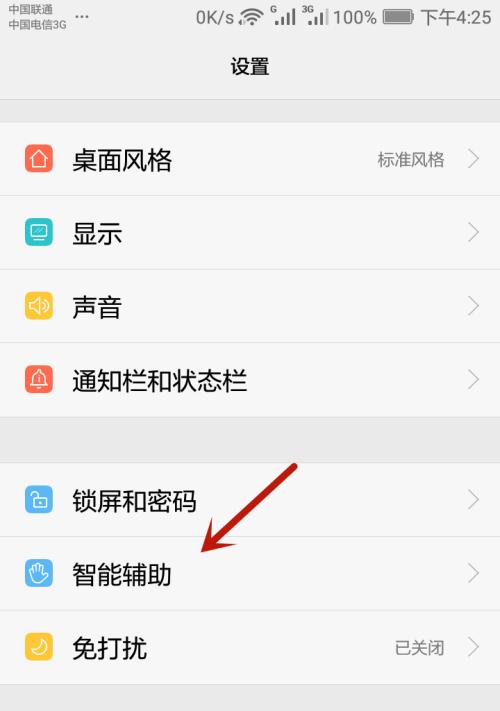 华为手机提取表格的方法是什么？操作中可能遇到哪些问题？