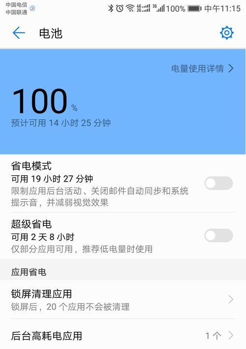 华为手机提取表格的方法是什么？操作中可能遇到哪些问题？