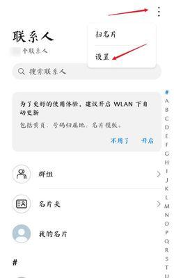 华为手机提取表格的方法是什么？操作中可能遇到哪些问题？