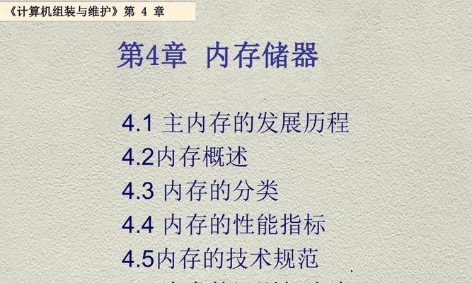 为什么组装电脑内存接触不良？原因和解决方法是什么？