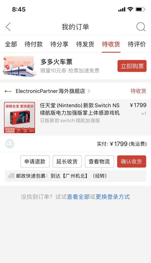 理想l6连接switch的操作步骤是什么？