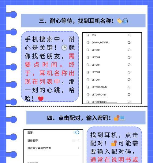 一加二蓝牙耳机连接方法是什么？连接过程中常见问题有哪些？