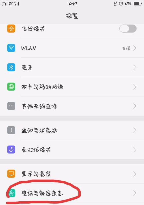 华为手机屏保重启密码设置方法是什么？设置后如何管理密码？