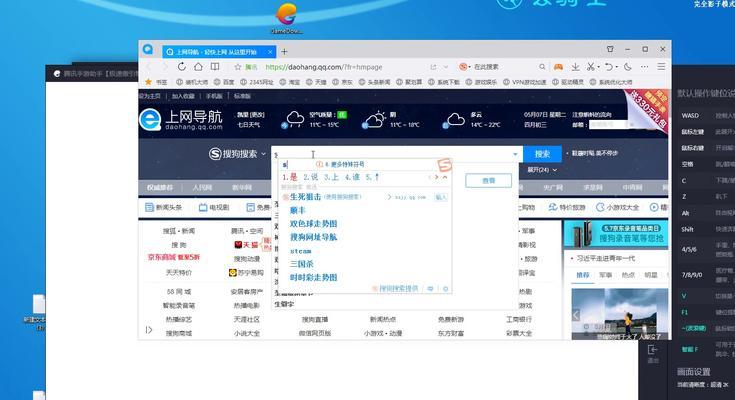 腾讯模拟器去黑边设置方法是什么？