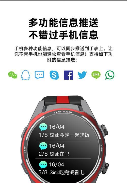智能手表红黑配色如何调整？