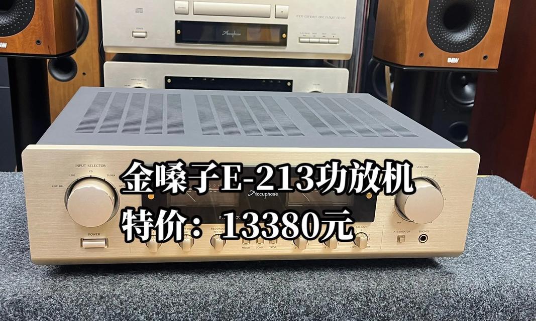 音响电压加大会怎么样吗？对设备有何影响？
