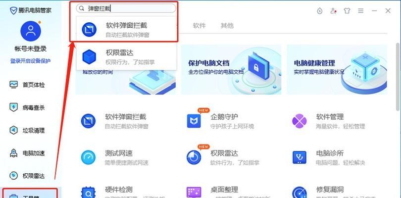 小布如何关闭广告弹窗？操作步骤是什么？