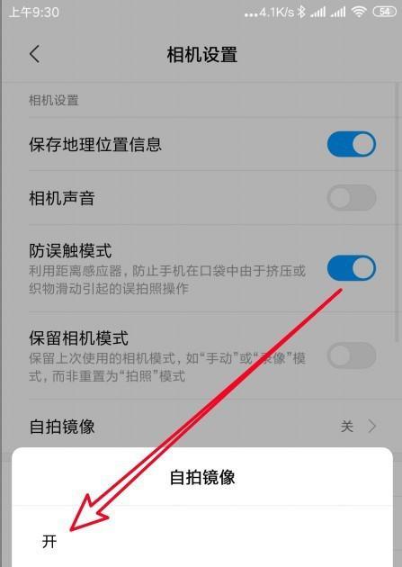 手机如何操作双人摄影摄像头？